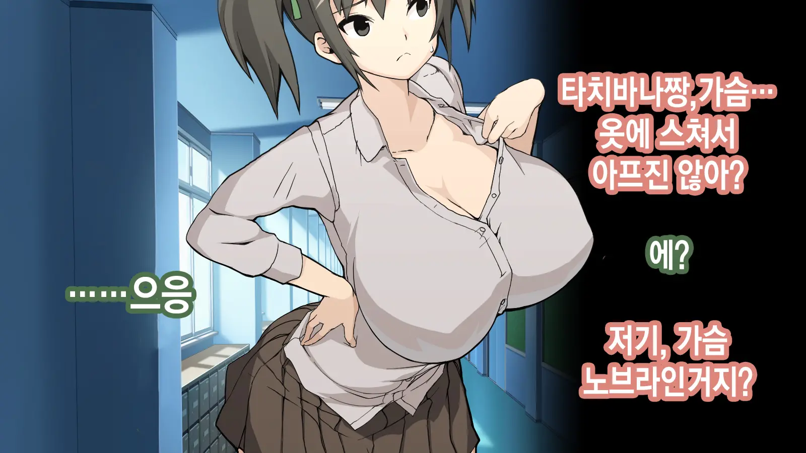 Ore Ga Aitsu No Kanojo Ni Natte | 내가 절친의 여자친구가 되다니